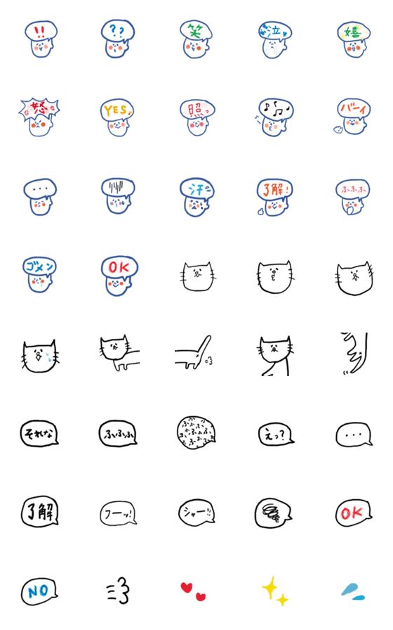 [LINE絵文字]吹き出し坊やとネコ 絵文字の画像一覧