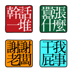 [LINE絵文字] Everyday words of Chaotaiの画像