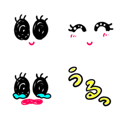 [LINE絵文字] うるうるおめめの画像