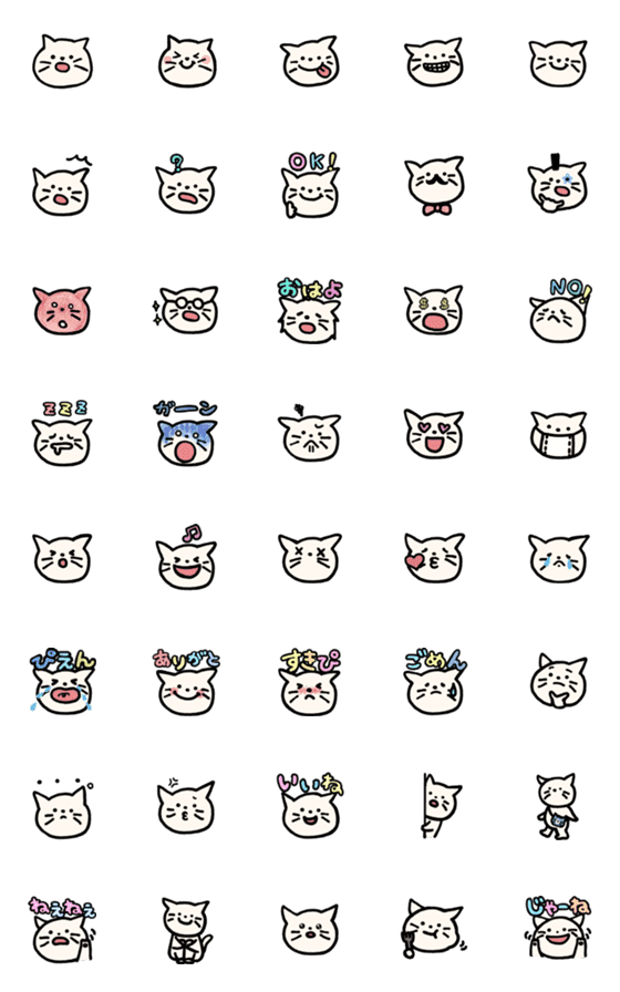 [LINE絵文字]ねこーず 使える 絵文字の画像一覧