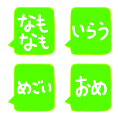 [LINE絵文字] 【津軽弁】吹き出し 絵文字 日常会話の画像