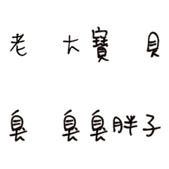 [LINE絵文字] Couples practical daily cute wordsの画像