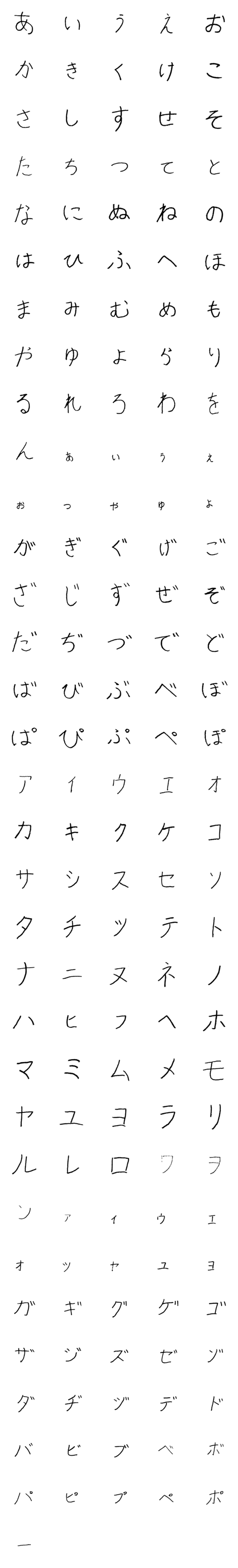 [LINE絵文字]一般人の画像一覧