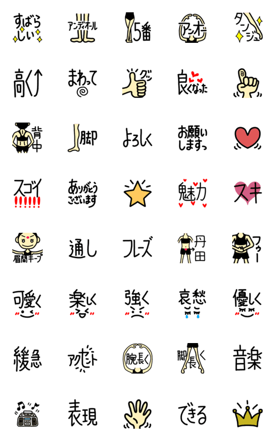 [LINE絵文字]新体操のシンプルメッセージ2の画像一覧