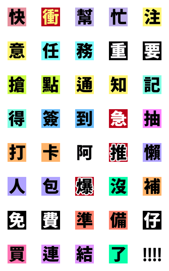 [LINE絵文字]notify！！！(Colorful)の画像一覧