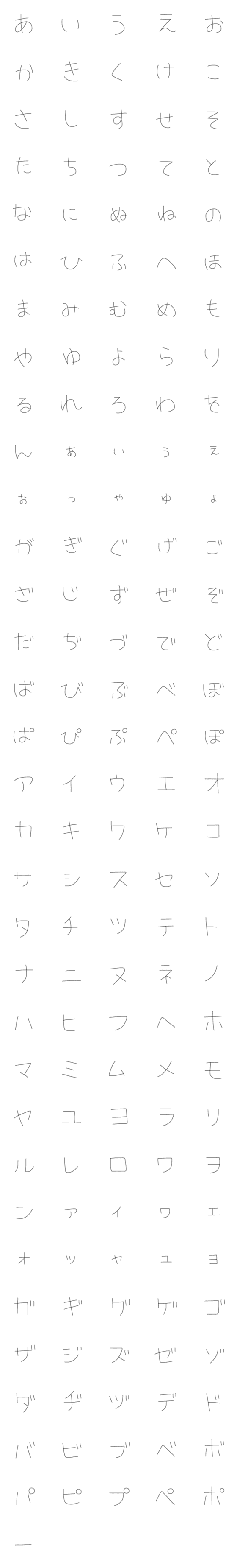 [LINE絵文字]れいもじの画像一覧