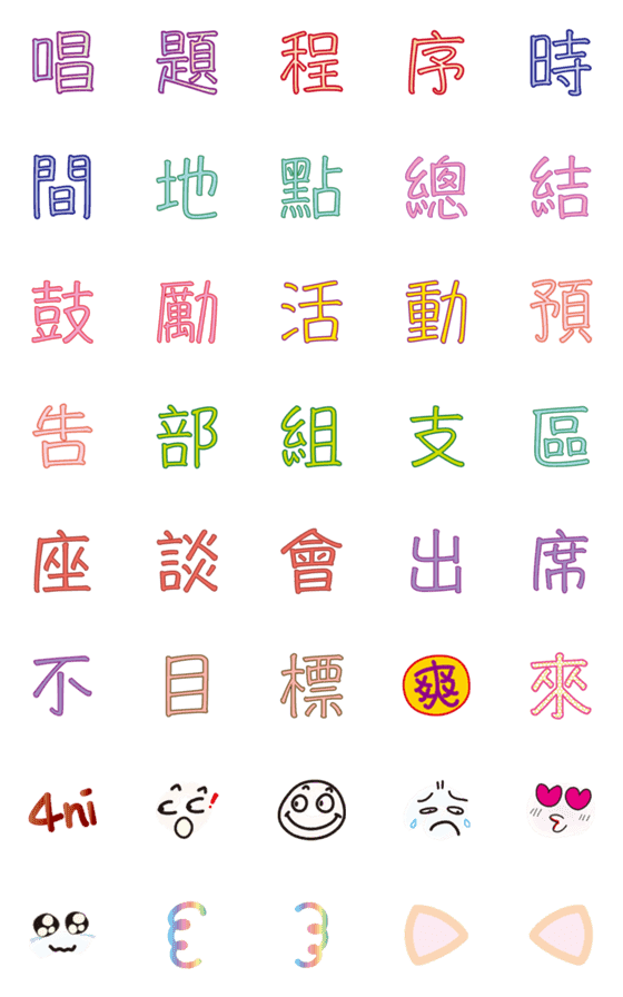 [LINE絵文字]specific termの画像一覧