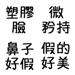 [LINE絵文字] choke Text sticker 4の画像