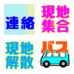 [LINE絵文字] 連絡絵文字の画像