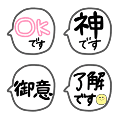 [LINE絵文字] 吹き出し敬語絵文字の画像