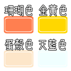 [LINE絵文字] 毎日のラベル（カラー）の画像