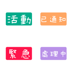 [LINE絵文字] TAGS / Practicalの画像