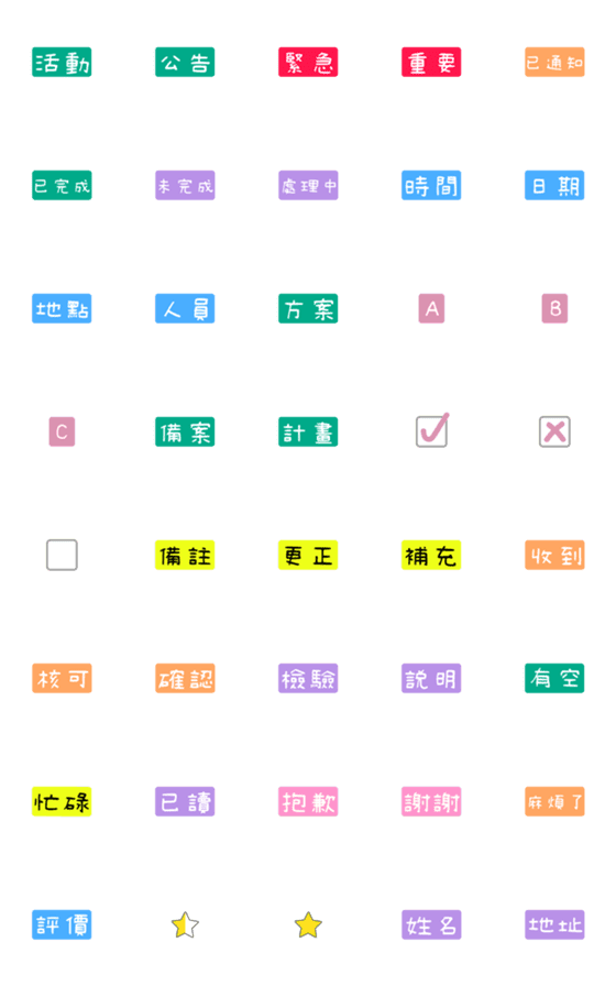 [LINE絵文字]TAGS / Practicalの画像一覧