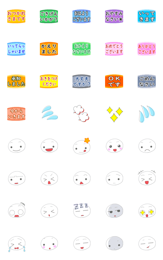 [LINE絵文字]シンプルな敬語の絵文字【白人間】の画像一覧