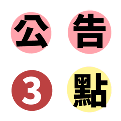 [LINE絵文字] Various titles！！！の画像