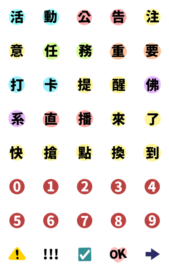 [LINE絵文字]Various titles！！！の画像一覧