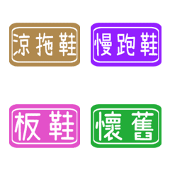 [LINE絵文字] 毎日のラベル（衣類）5の画像