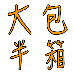 [LINE絵文字] Emoji sticker 07の画像