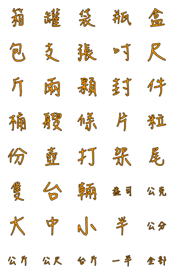 [LINE絵文字]Emoji sticker 07の画像一覧