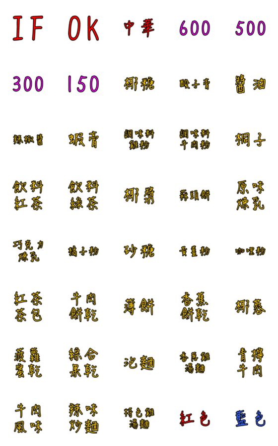 [LINE絵文字]Emoji sticker 08の画像一覧