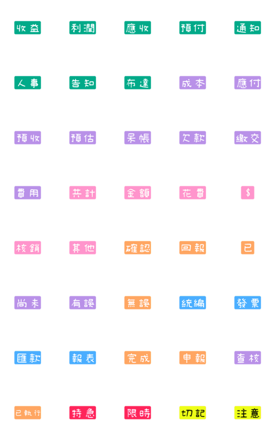 [LINE絵文字]TAGS 2 / Time is moneyの画像一覧