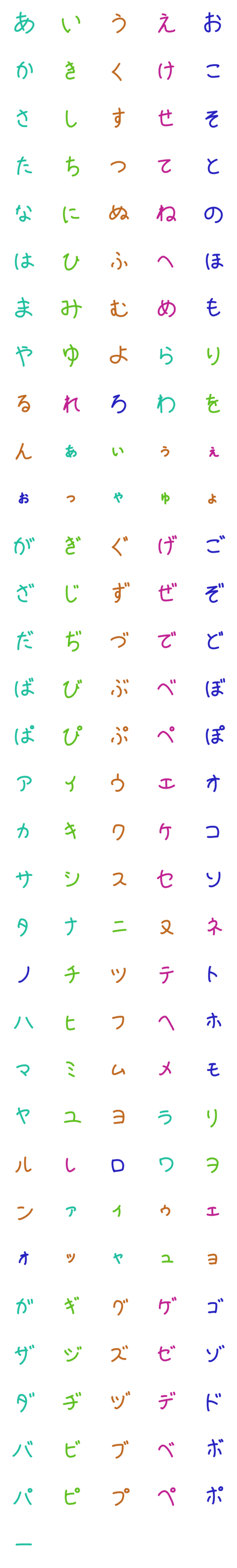 [LINE絵文字]カエルクマカラー（ひらがな）の画像一覧