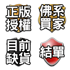 [LINE絵文字] Web seller-specific text stickers 4の画像