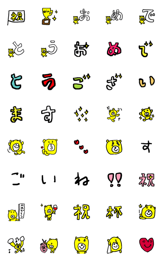 [LINE絵文字]とてもめでたいよね。001の画像一覧