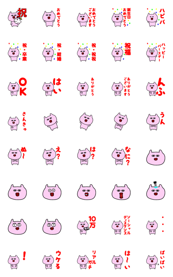 [LINE絵文字]ぴんぷー 絵文字6の画像一覧