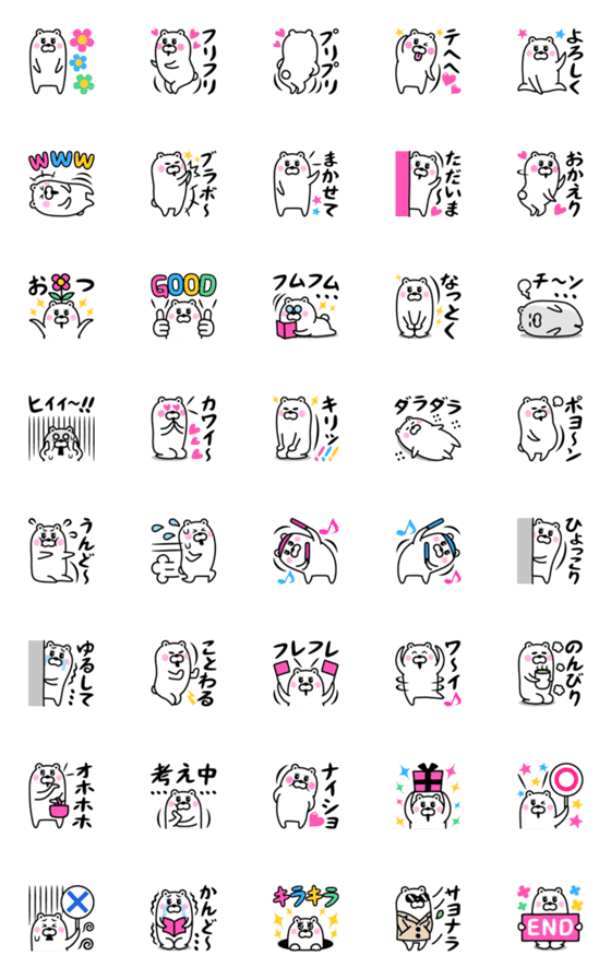 [LINE絵文字]おしゃべりクマさんのカワイイ日常絵文字2の画像一覧