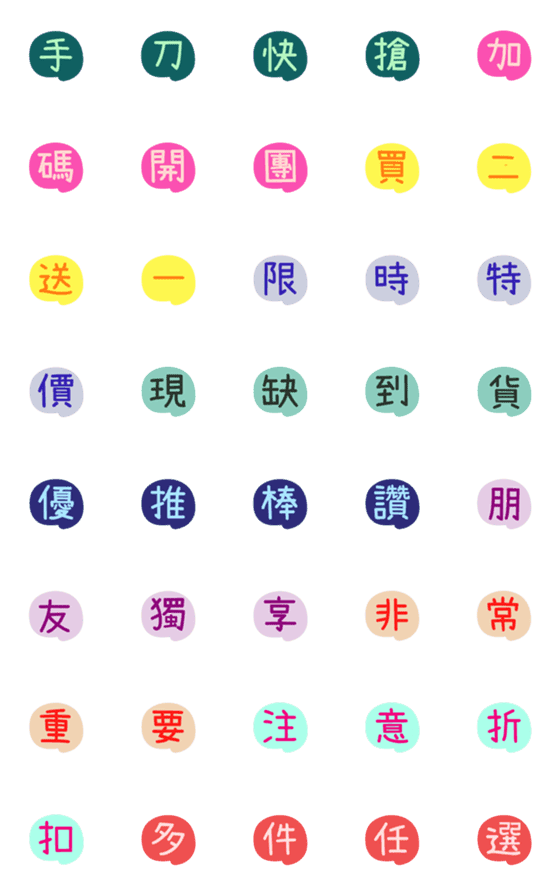 [LINE絵文字]Seller let you choose1の画像一覧