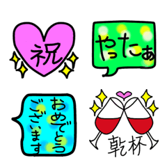 [LINE絵文字] おめでとう♪の画像