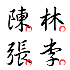 [LINE絵文字] Basic Chinese Words - Part9の画像