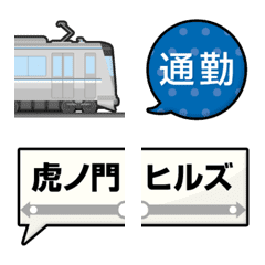 [LINE絵文字] 東京 シルバーの地下鉄と駅名標 絵文字の画像