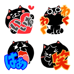 [LINE絵文字] もちほっぺにゃんこ絵文字【黒猫】の画像