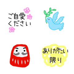 [LINE絵文字] やさしい大人の☆気づかう絵文字の画像