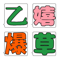 [LINE絵文字] 一文字 絵文字の画像