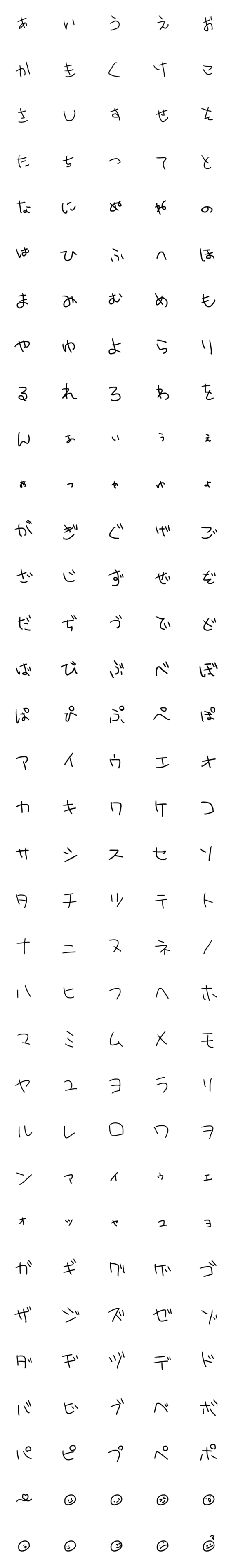 [LINE絵文字]雑な文字たちの画像一覧