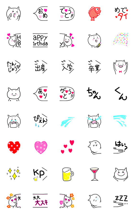 [LINE絵文字]THEシンプル猫絵文字③つなげて使えるの画像一覧