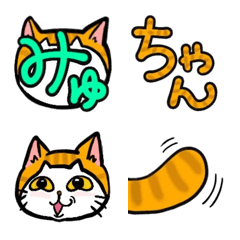 [LINE絵文字] ミューミューと家族の名前の画像