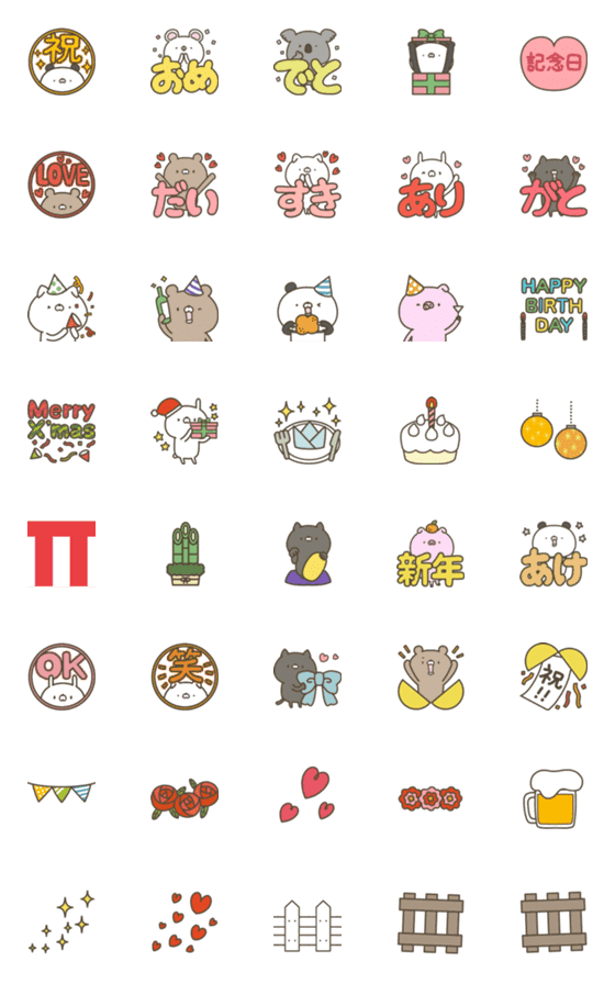 [LINE絵文字]かわいい動物達の絵文字（お祝い）の画像一覧