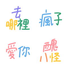 [LINE絵文字] Coloring Everyday Wordsの画像