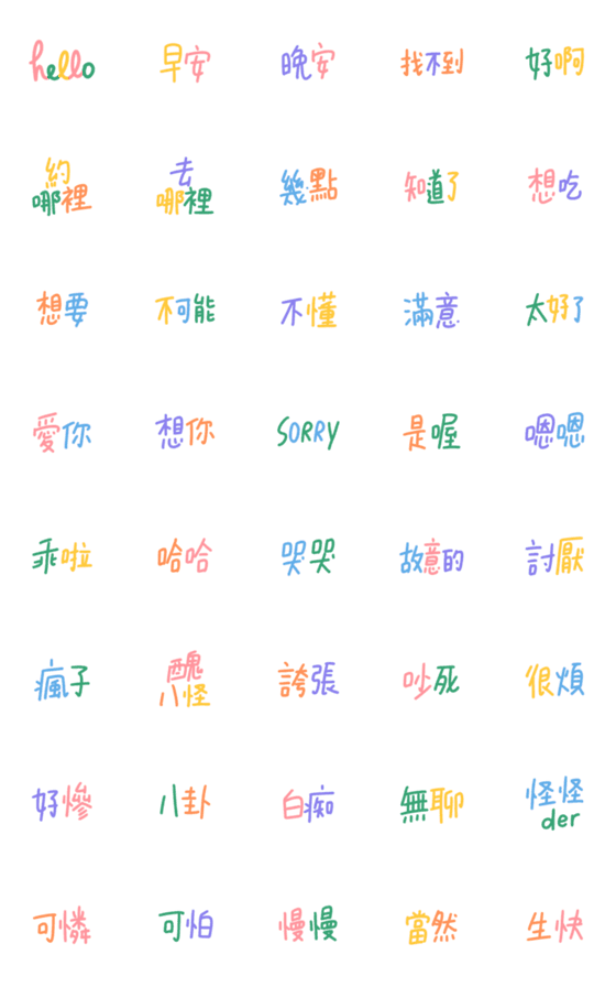 [LINE絵文字]Coloring Everyday Wordsの画像一覧