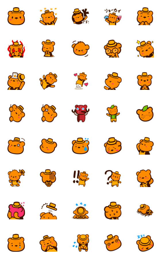 [LINE絵文字]絵文字 ORANGE BEAR 1の画像一覧