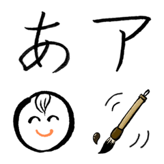 [LINE絵文字] デコ文字一筆入魂～硬筆（かな・カナ）～の画像