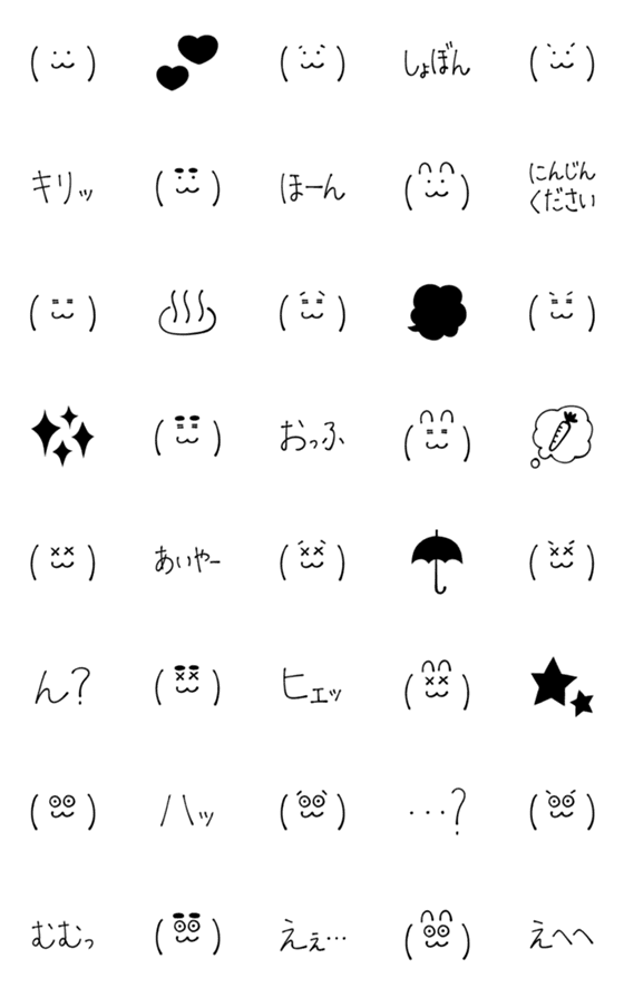 Line絵文字 シンプルなモノクロ絵文字 顔文字 40種類 1円