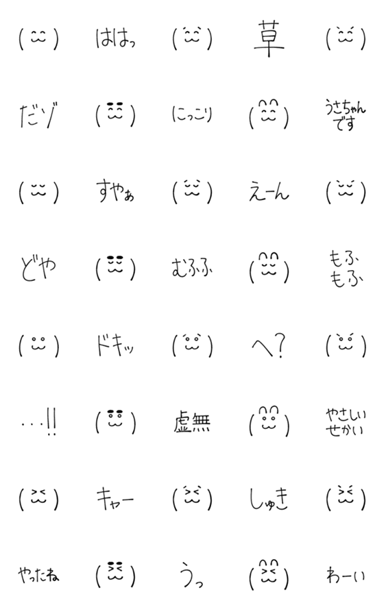Line絵文字 シンプルなモノクロ絵文字 顔文字2 40種類 1円