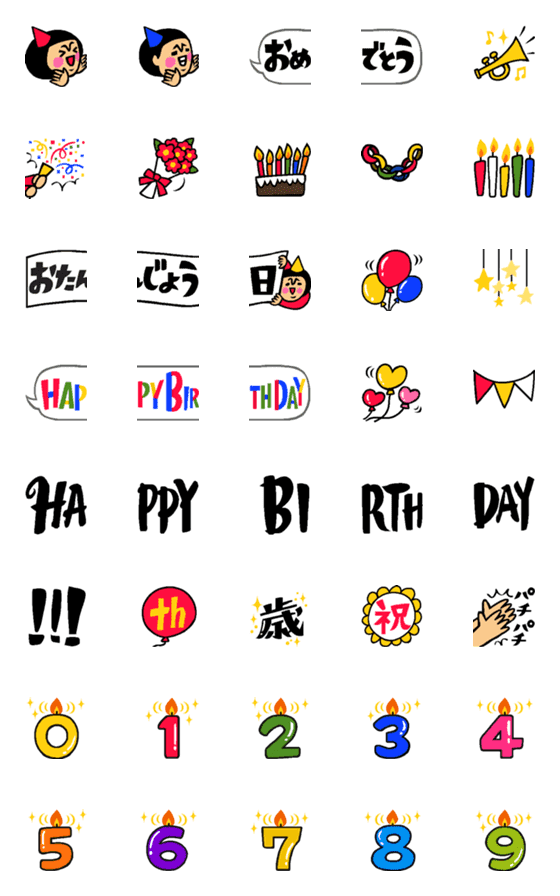 [LINE絵文字]ザ・誕生日に使える絵文字集の画像一覧