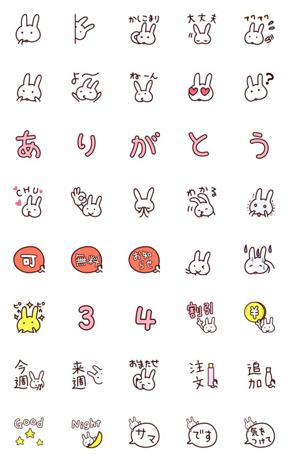 [LINE絵文字]お店で使える絵文字の画像一覧