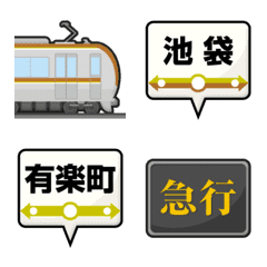 [LINE絵文字] 東京 ゴールド/茶の地下鉄と駅名標 絵文字の画像